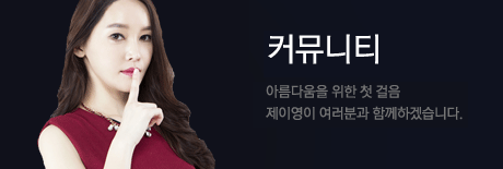 커뮤니티